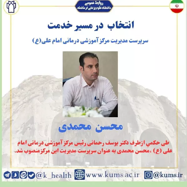 "مدیریت" "محمدی""شریعت"