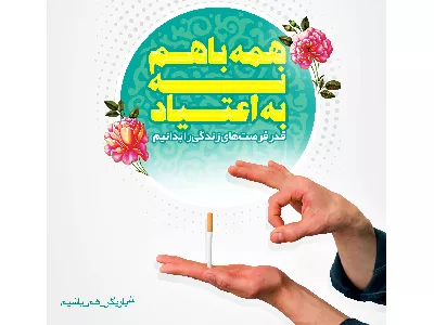 معرفی و دسترسی به پورتال کتابخانه دیجیتال ستاد مبارزه با مواد مخدر