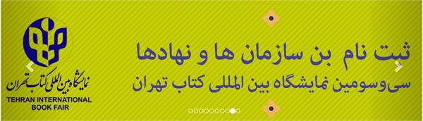 ثبت‌نام برای دریافت بُن اعتباری خرید کتاب