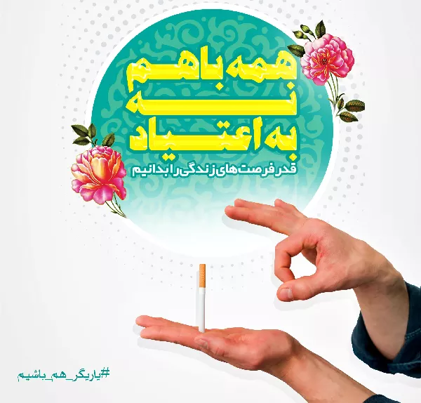 معرفی و دسترسی به پورتال کتابخانه دیجیتال ستاد مبارزه با مواد مخدر