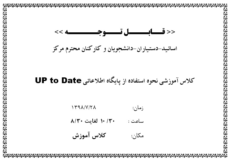 کارگاه آموزشی