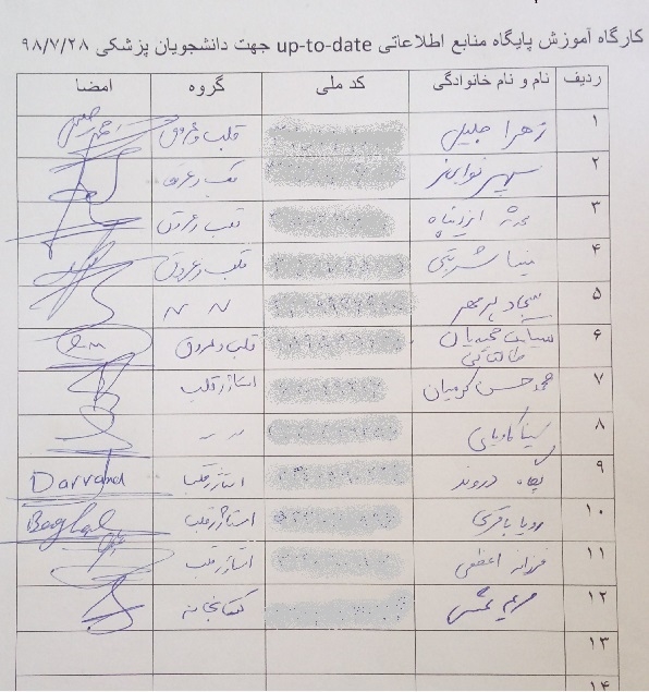 کارگاه مهر 98