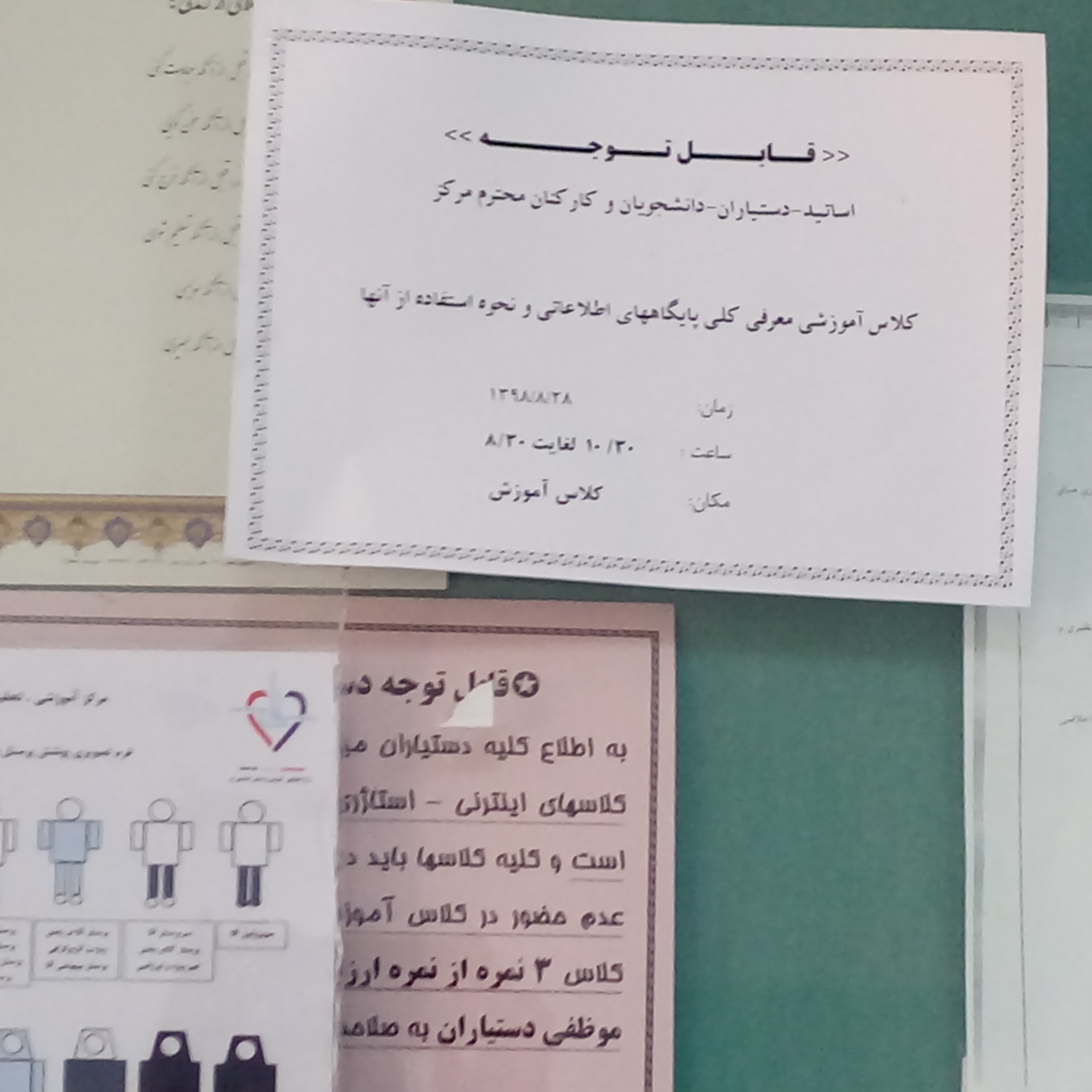 کارگاه آموزشی