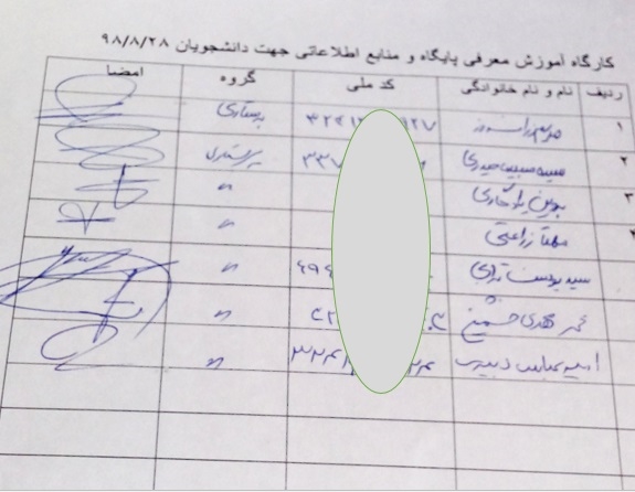 کارگاه آبان 98